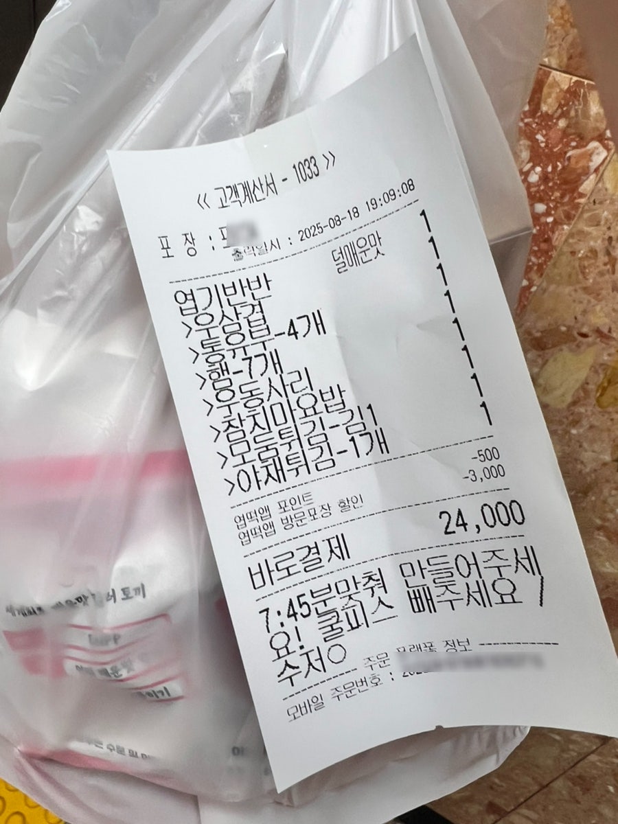 동대문엽기떡볶이 양주덕정점 사진 5