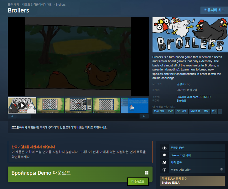  스팀, 에픽게임즈 무료 게임 배포 (Broilers, Monument Valley)