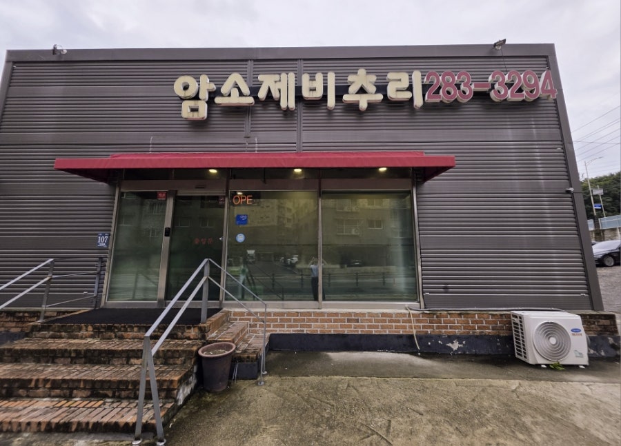 암소제비추리 사진 4