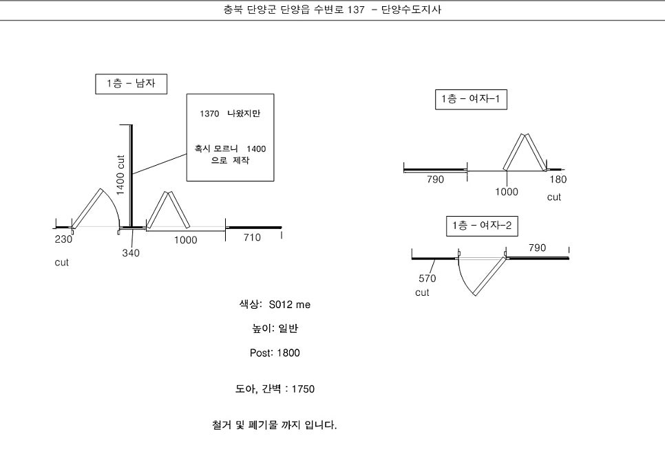 관공서 화장실 칸막이 단양수도지사 철거 후 깔끔 완벽 재시공 후기