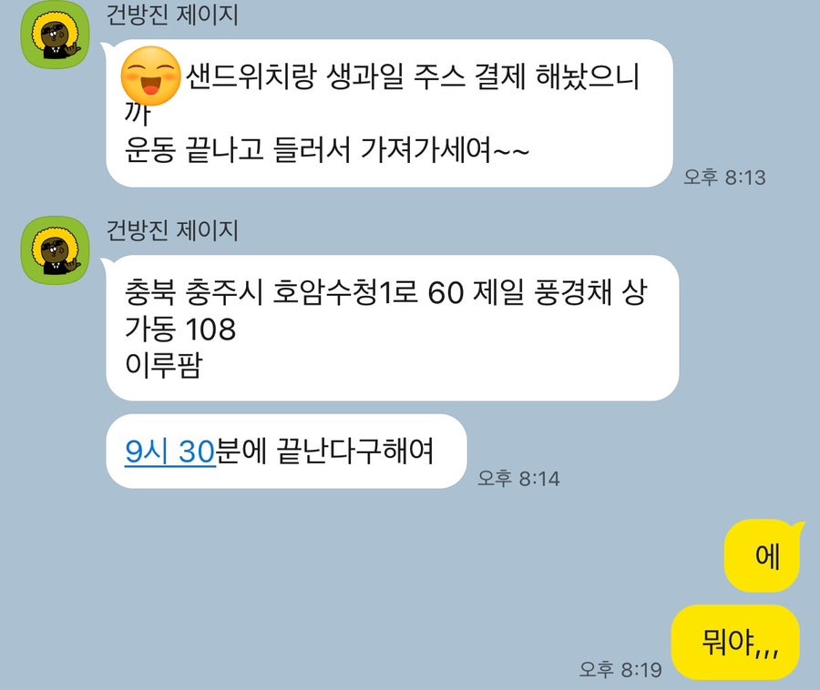 이루팜 충주점 사진 2
