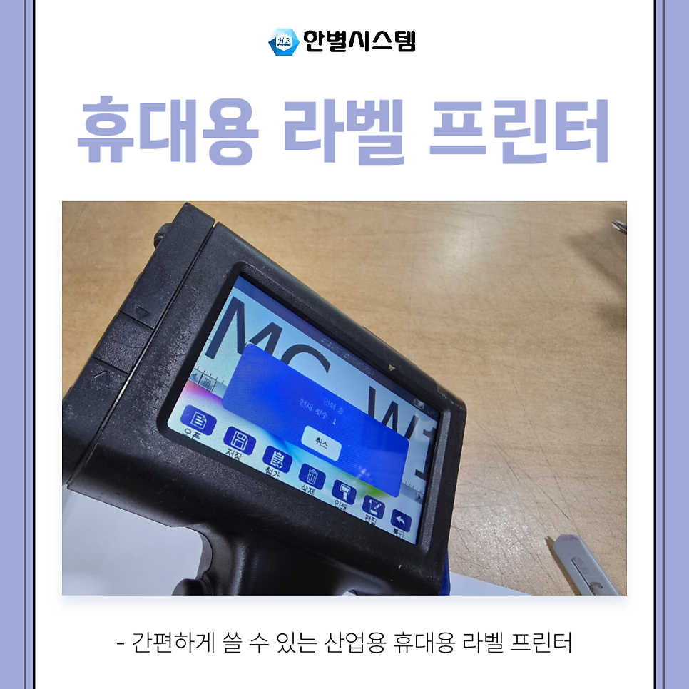 휴대용 라벨 프린터 산업용 벤트사이 편리하고 강력한 사용 수리 후기 현장 사진 5