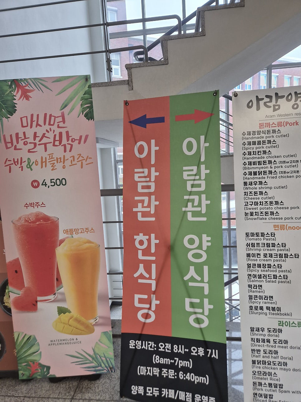 계명대학교 아람관 양식당 사진 1