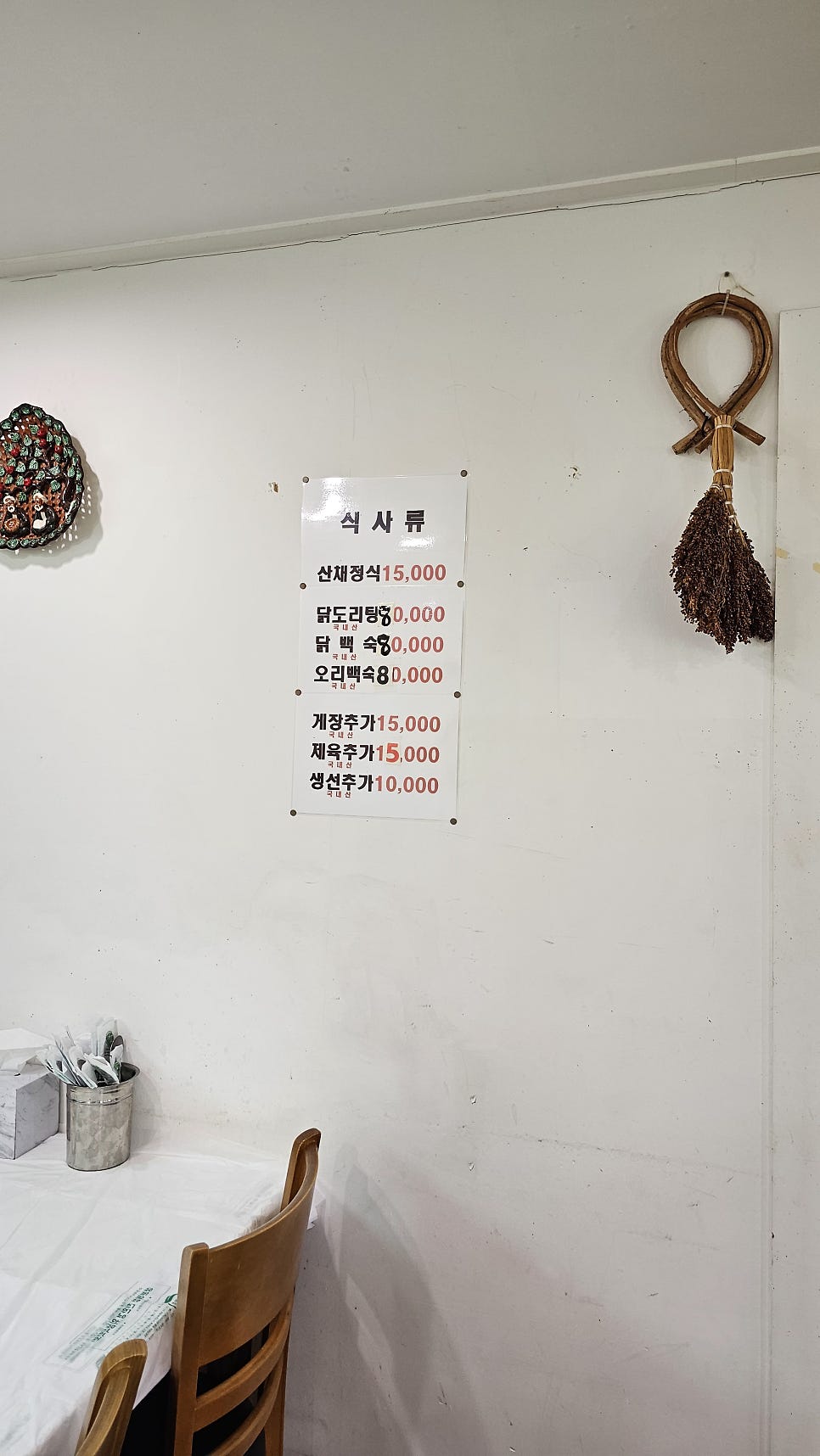 향정원 사진 2