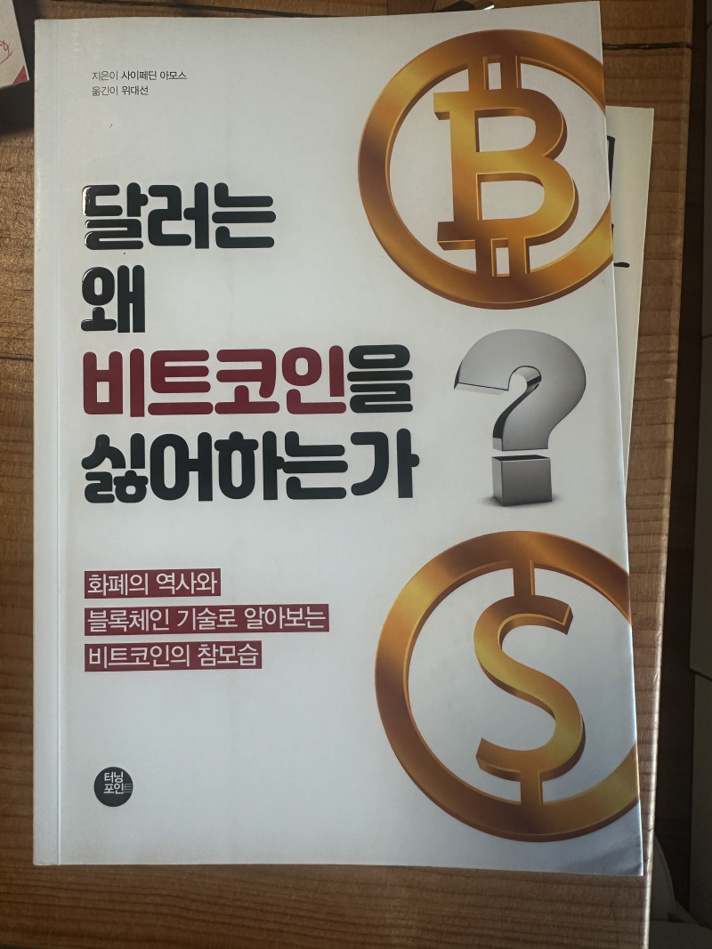 삼성전자 주식 이제는 정리하고 비트코인으로 갈아탈까봐요 : 네이버 블로그