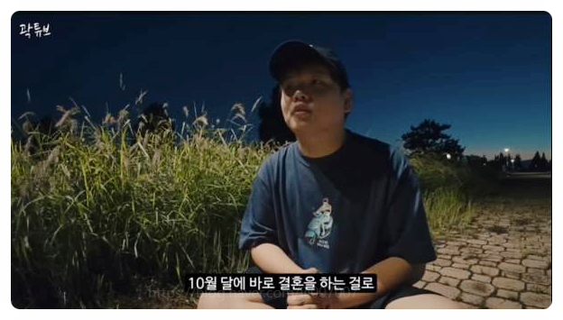 곽튜브 결혼 발표 여자친구 예비신부 나이 임신 근황은?
