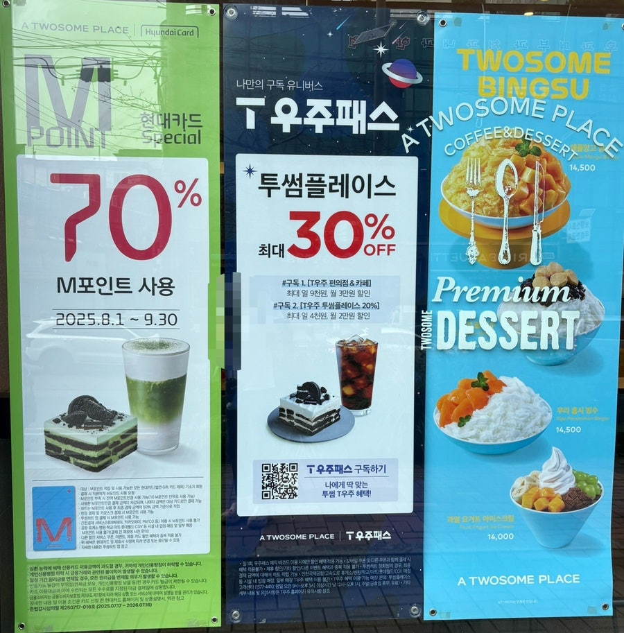 투썸플레이스 가재울뉴타운점 사진 2