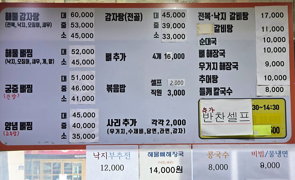 용마루뼈해장국 사진 6