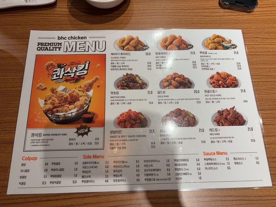 BHCchikin Yeongdosindosijeom photo 6