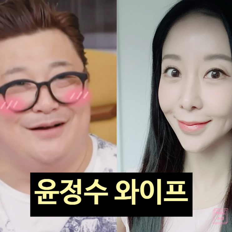 윤정수 예비신부 광저우 여신 원자현! 결혼 이유 눈물 고백 사연!