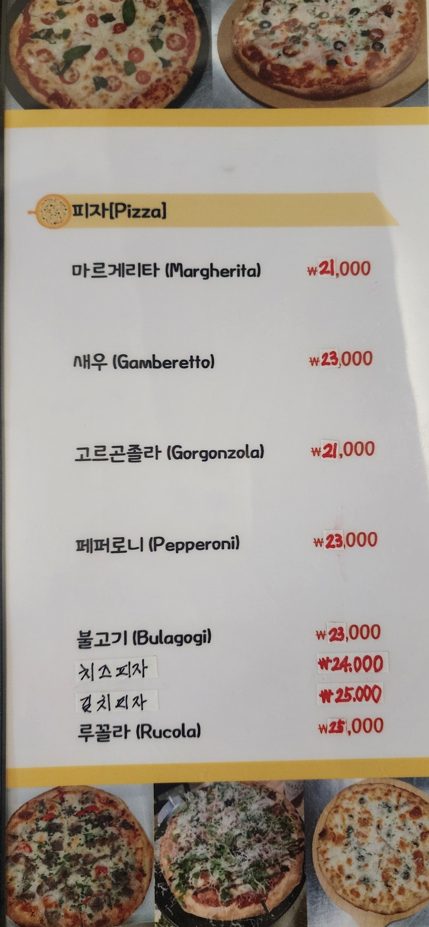 이태리포차 사진 6
