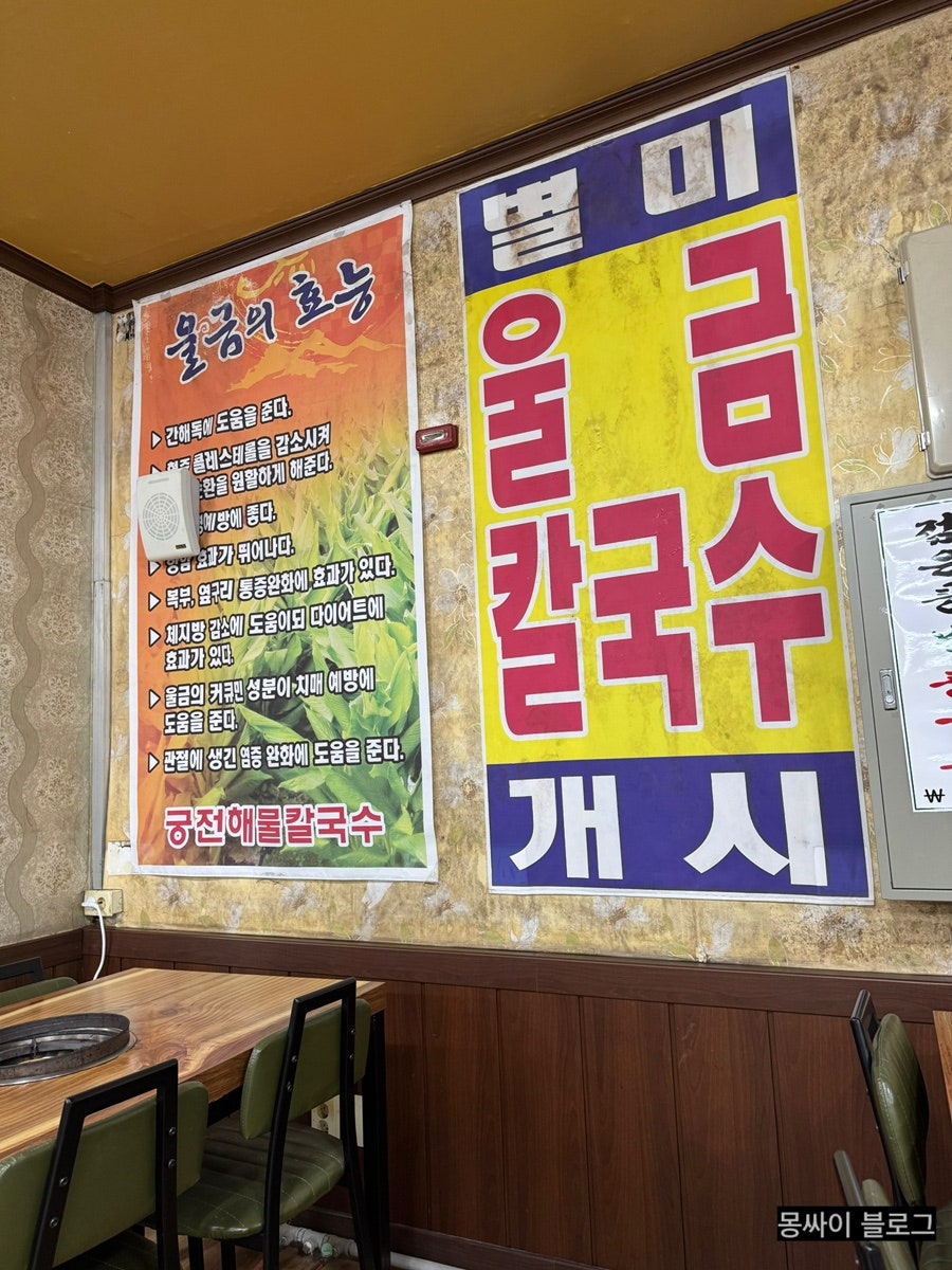 궁전해물칼국수 사진 1