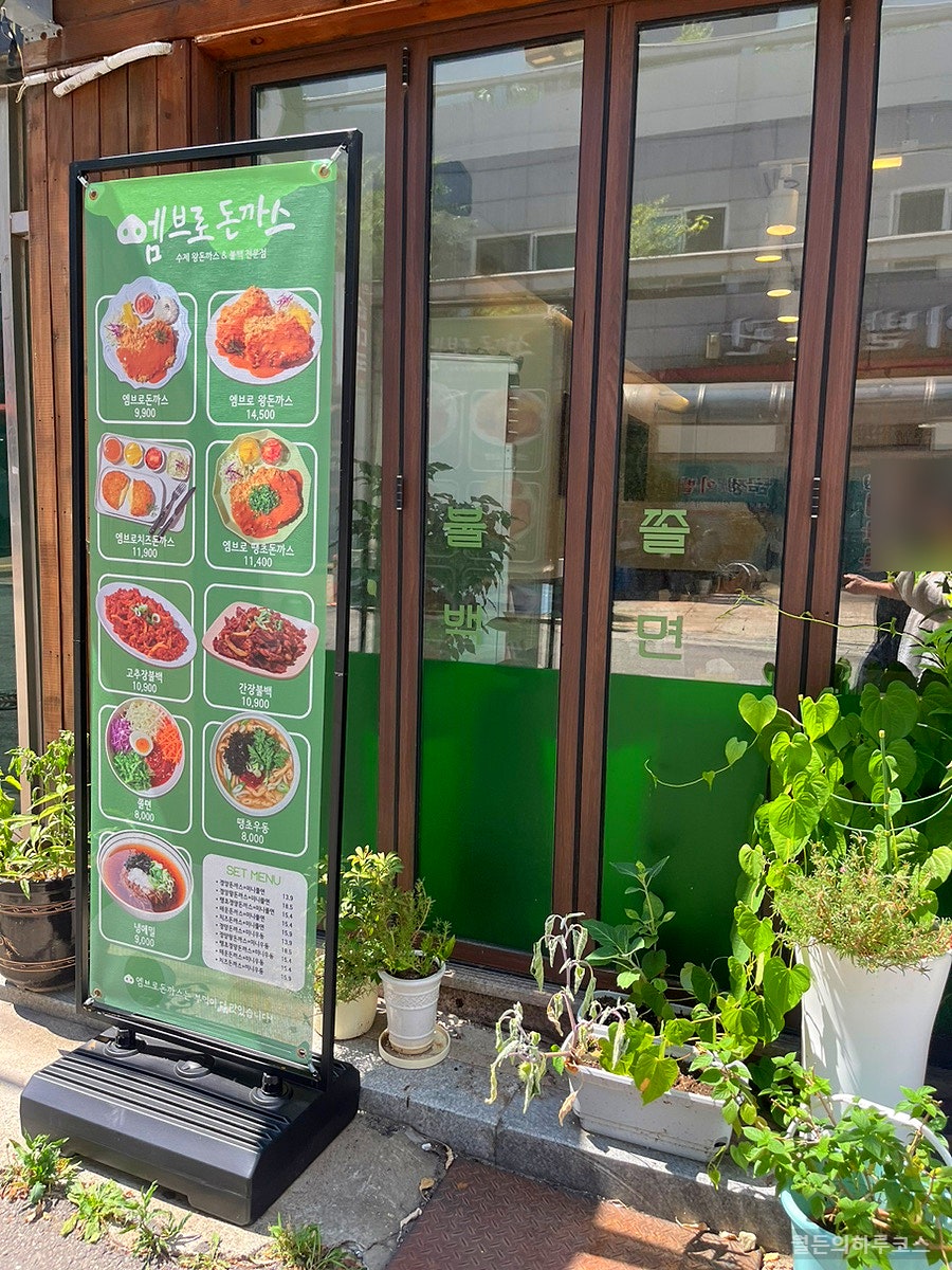 엠브로돈까스 군포점 사진 3