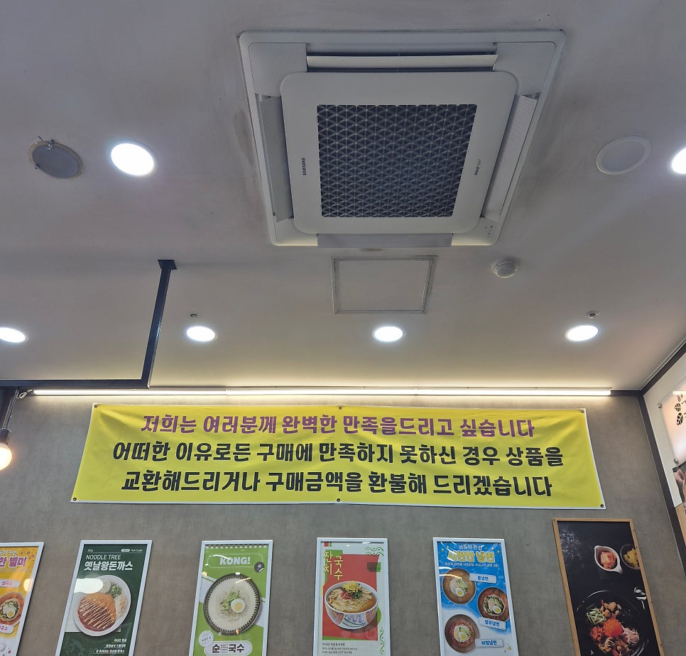 국수나무 원주단구점 사진 4