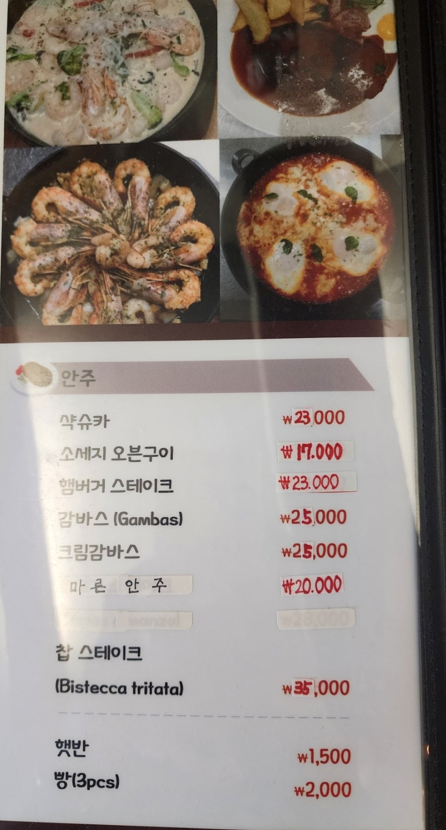이태리포차 사진 5