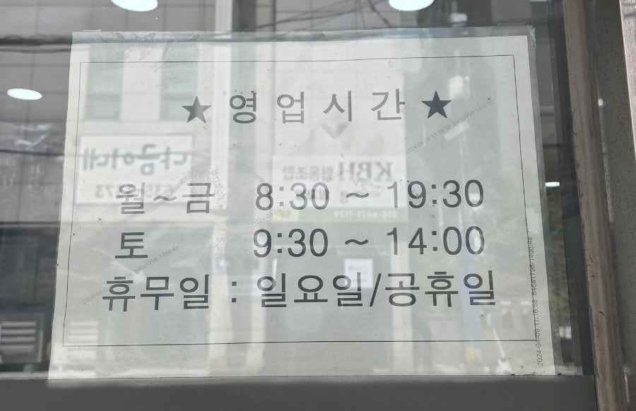 고수라 범천점 사진 4