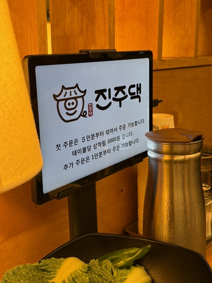 진주댁 매곡점 사진 4