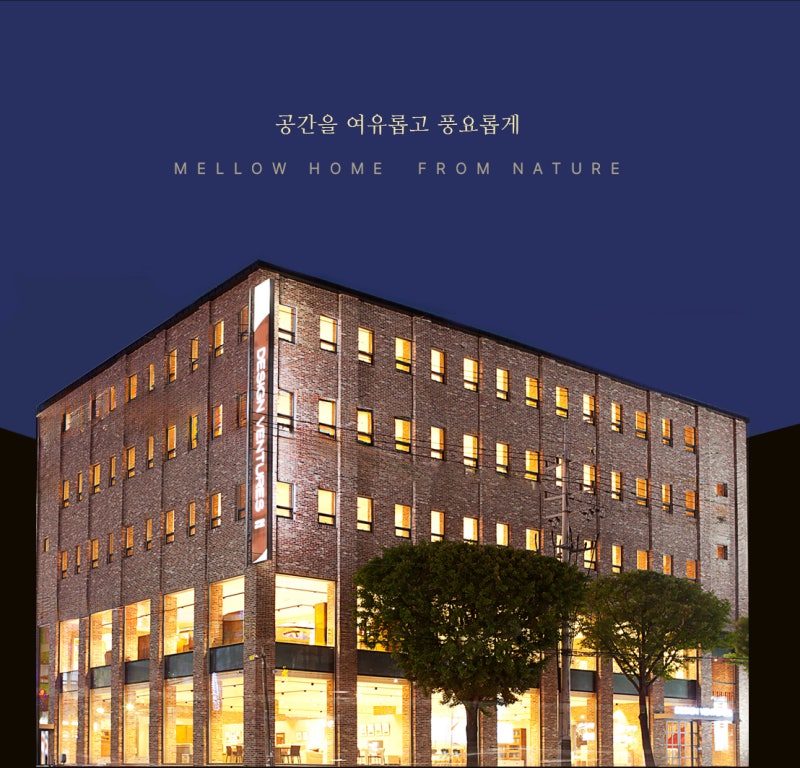 [디자인벤처스] 수원 직영점 안내