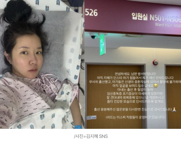  김지혜최성욱, 쌍둥이 부모 됐다  “아가들 중환자실…회복 중”
