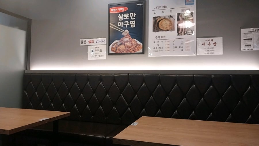 김영희강남동태찜 정릉점 사진 5