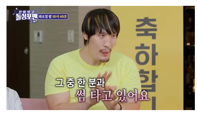 <b>최홍만</b>, <b>이상형</b> 밝히더니 결국 <b>썸</b> 인정했네요ㅋㅋ