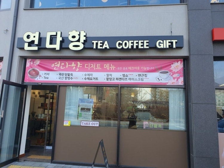 연다향