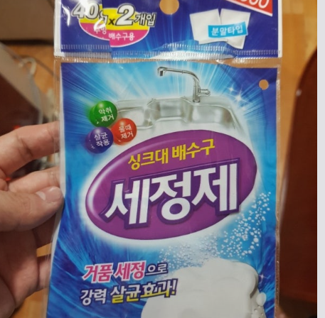  싱크대 막힘? 절대 뜨거운물 붓지마세요!!