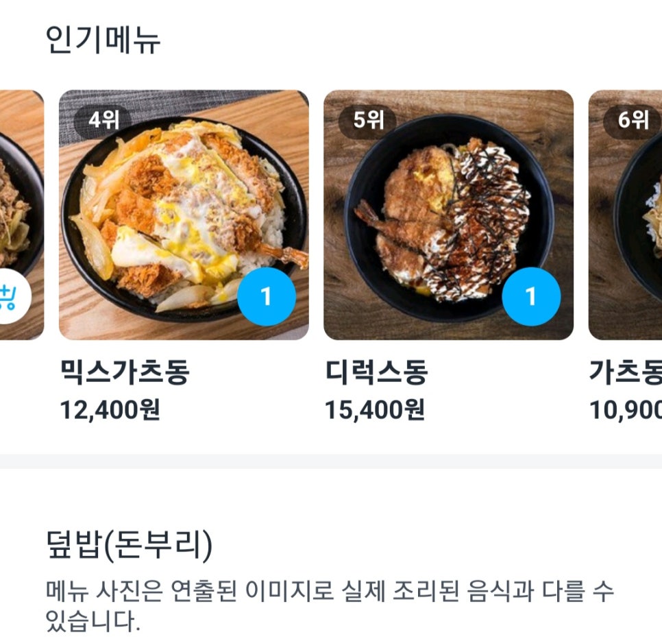 스타동 금광점 사진 3