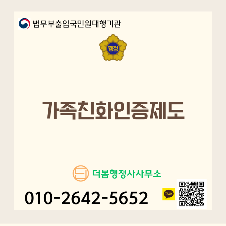  직원이 행복해야 회사도 성장한다! 가족친화인증의 모든 것