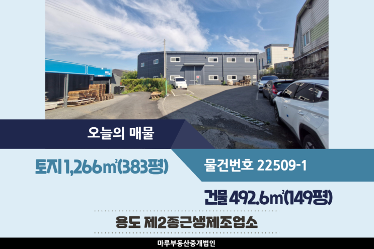  경기도 광주 공장임대 149평, 초월IC인근 층고 높은 광주공장