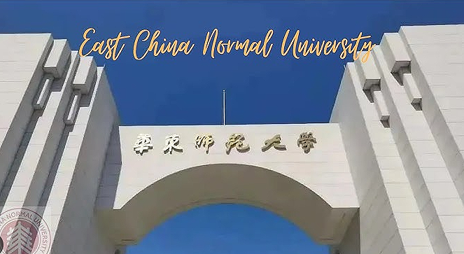  화동사범대학교 입학 정보 및 전공 안내
