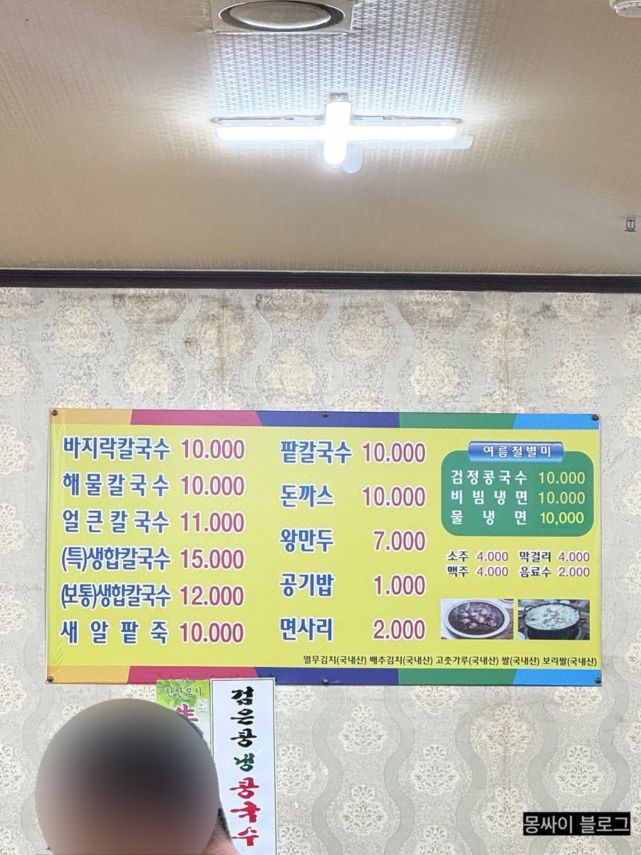 궁전해물칼국수 사진 2