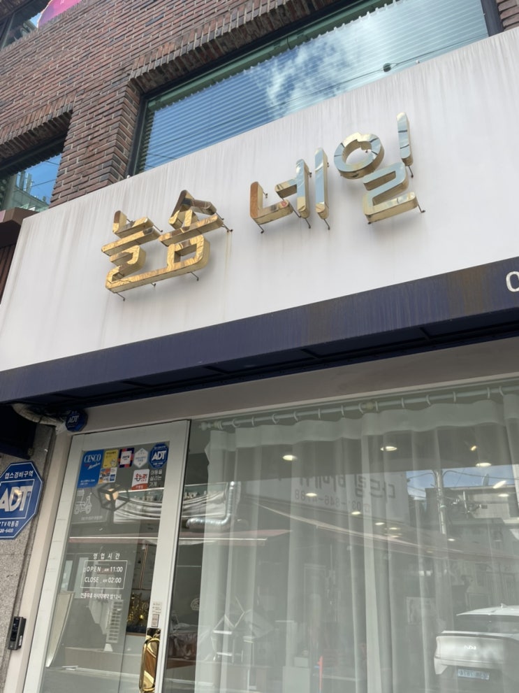  의정부 네일 추천 유지력 좋은 늘솜네일 이달의 아트 패디 후기
