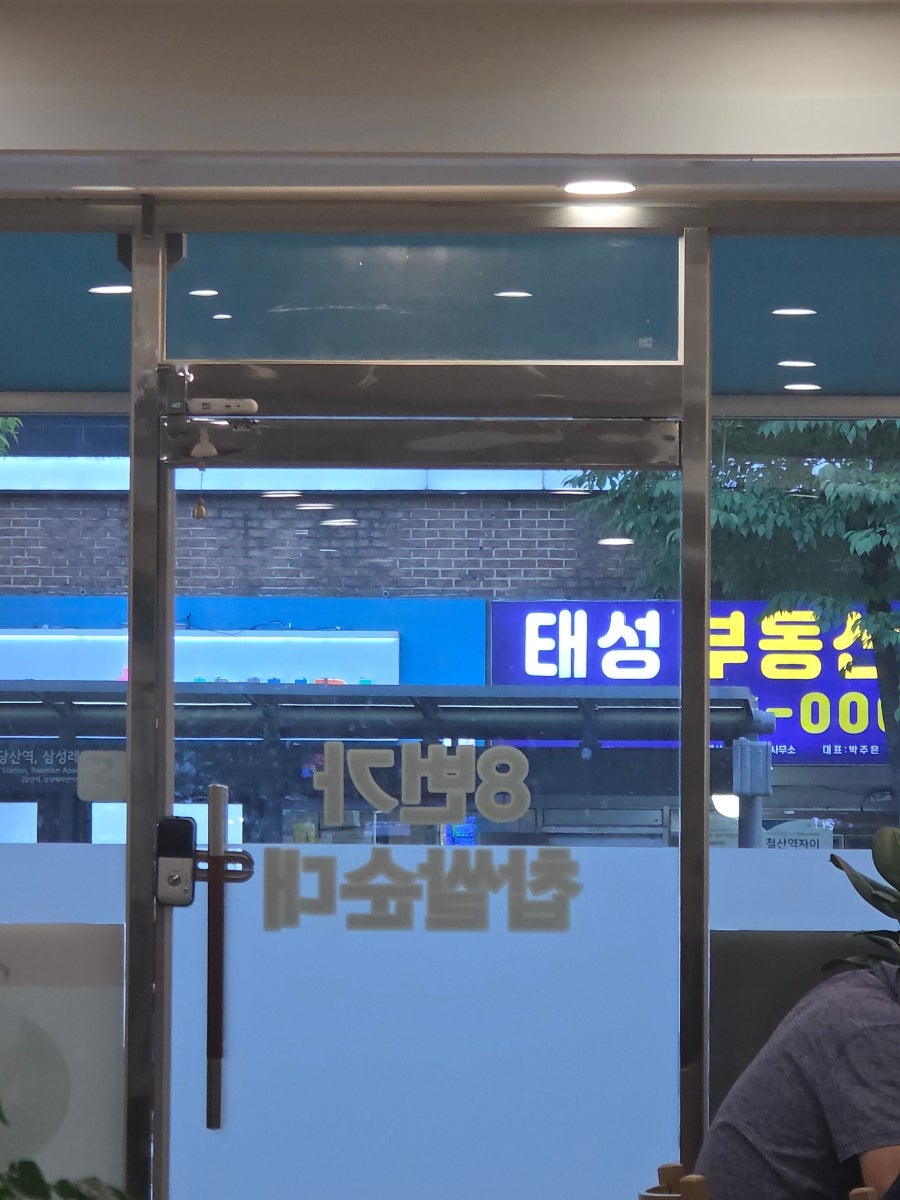 8번가찹쌀순대 사진