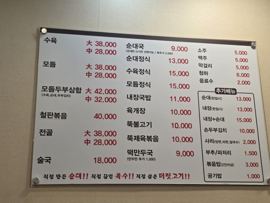 8번가찹쌀순대 사진 2