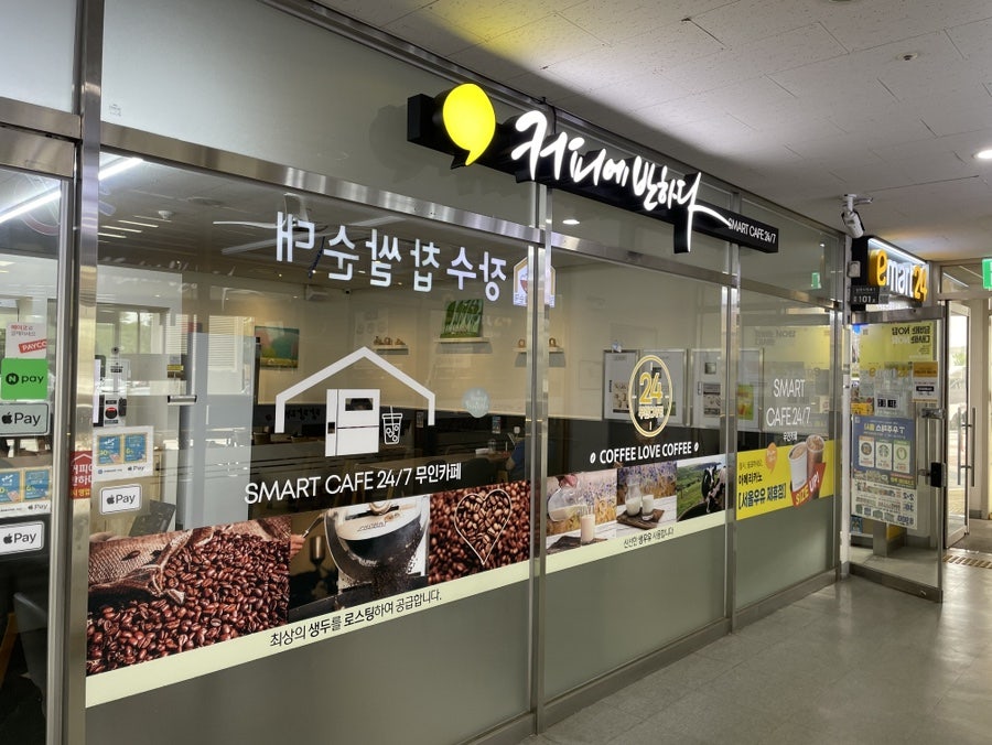 커피에반하다 남촌농산물도매시장점 스마트카페 사진 1