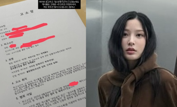  조국 전 법무부 장관의 딸 “합의 없다” 고소장 공개한 조민, 무슨 일? ️