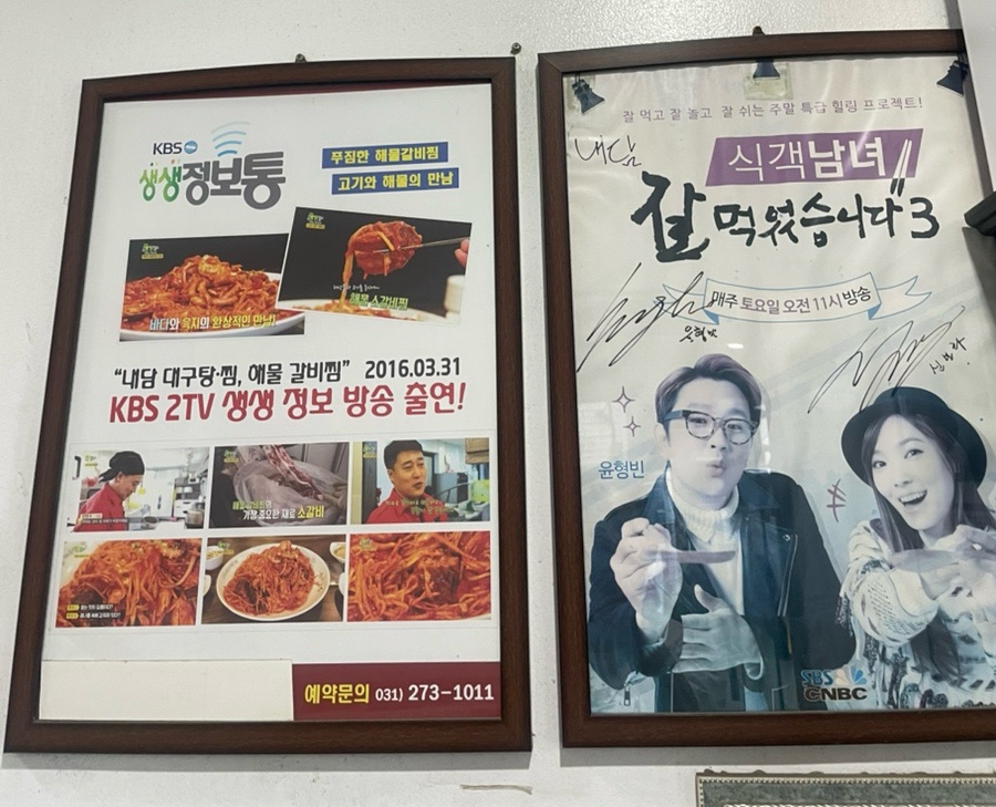 내담대구탕찜 사진 1