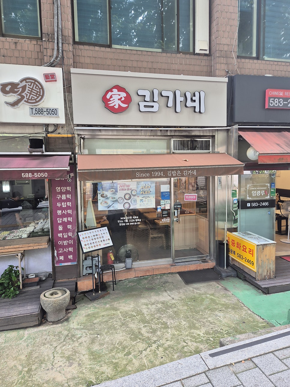 김가네 방배2호점 사진 1