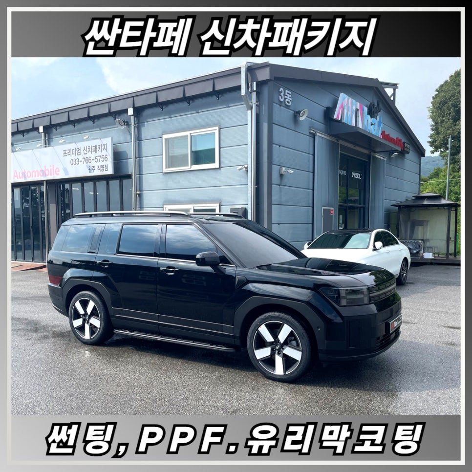올댓오토모빌 원주직영점 사진 1