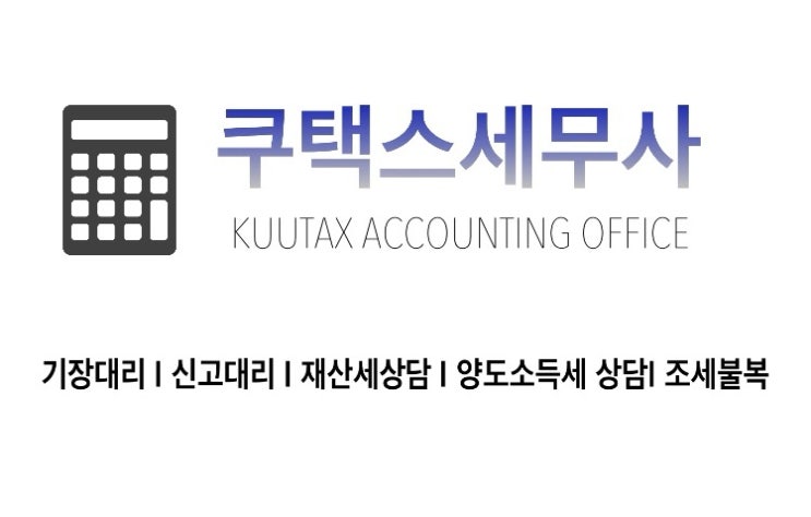  원천세 신고와 인건비 신고, 4대보험 QnA