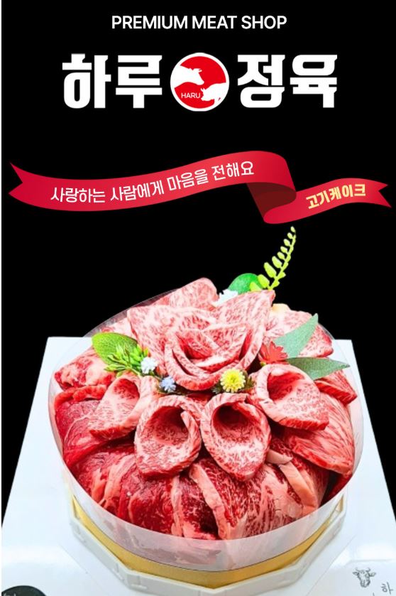  투뿔 한우케이크 | 1++등급 소고기 구이용 선물세트, 감동을 전하는 명품 고기케이크