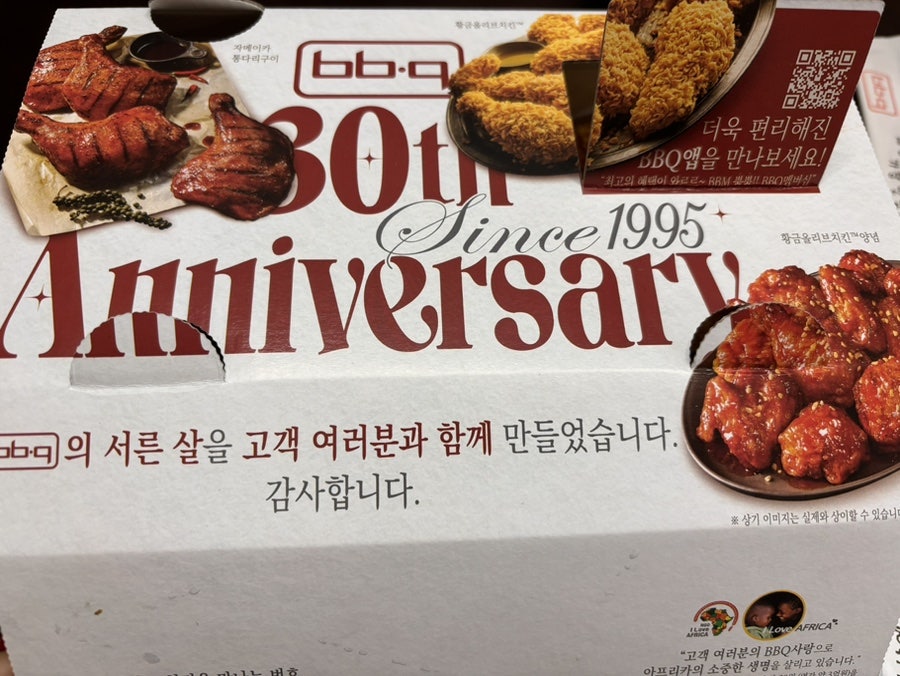 BBQ 완주봉동행운점 사진 2