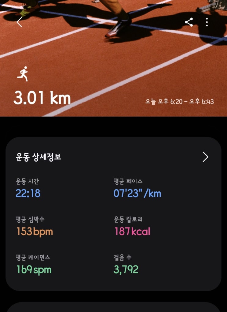  오늘 내가 찾은 작은 행복 하늘을 올려다본 순간