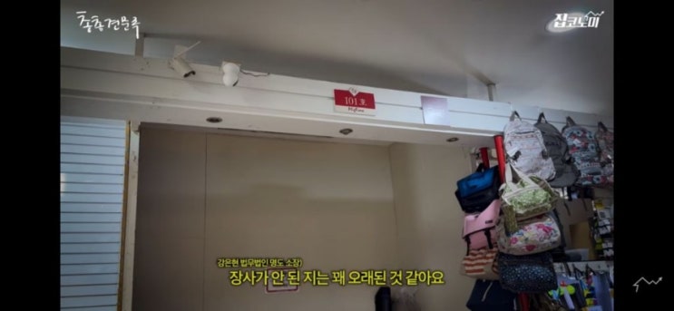  공실률 심각한 동대문 근황 (텅텅스로 망함)