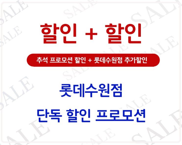  할인 + 할인) 바디프랜드 롯데수원점 단독 + 추가할인 이벤트
