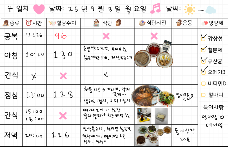  임신 29주차 | 임당식단 4일차 & 혈당체크 | 해물샤브샤브, 치즈케이크, 언양불고기, 된장찌개