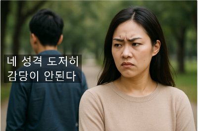  [최면센터 최면치료] 조울증으로 일과 사랑에 실패하는 여성