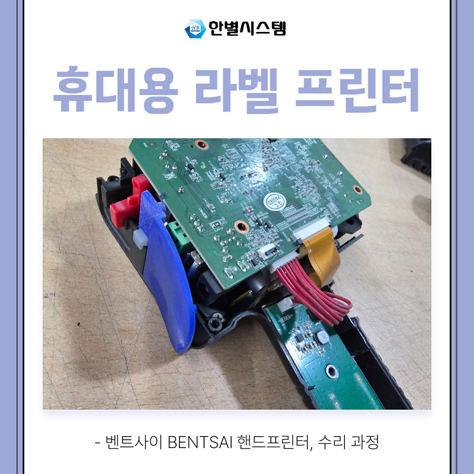 휴대용 라벨 프린터 산업용 벤트사이 편리하고 강력한 사용 수리 후기 현장 사진 3