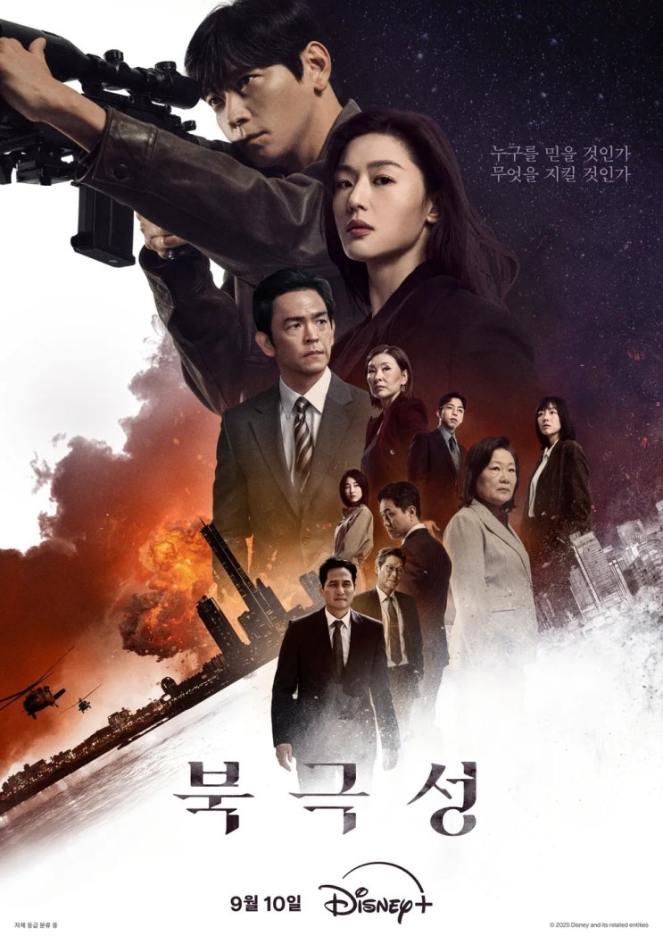 북극성 드라마ㅣ줄거리·출연진·핵심 포인트·제작 배경 & 메시지 총정리｜2025 디즈니+ 역대급 첩보 멜로